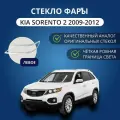 Стекло фары GNX для Kia Sorento 2 (2009-2012), левое, поликарбонат