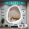 Зеркало с подсветкой для ванной прямоугольное без сенсора холодный свет 6000К 60 на 70 см