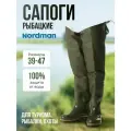 Сапоги рыбацкие NordMan 15 ПВХ с надставкой из винитола 5-238-G15/ПС 15 Р раз. 45