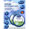 Bubchen Крем для младенцев 150 мл. х 2 шт.