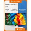 Телевизор LG 75NANO81A6A. ARUG 75 NanoCell, 4K Ultra HD, черный, смарт ТВ, WebOS
