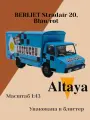 BERLIET Stradair 20, Blau/rot, масштабная модель коллекционная