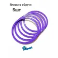 Набор плоских обручей 60 см (5шт), GCsport