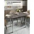 Стол кухонный обеденный овальный раздвижной, Креатель, 110х70х75 см