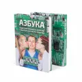 Книга Азбука радиоэлектроники StarLine, 2025 г, твердый переплет, мелованная бумага, 350 стр.