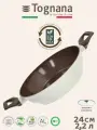 Сотейник Tognana Sintonia 24 см с крышкой