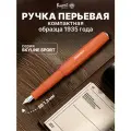 Kaweco Ручка перьевая SKYLINE Sport BB 1.3мм оранжевый