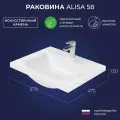Раковина в ванную Alisa 58 579х475х130