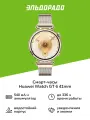 Смарт-часы HUAWEI Watch GT 6 41mm Gold milanis 55020FVW