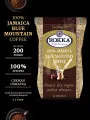 Кофе молотый ROKKA Ямайка Блю Маунтин,(Jamaica Blue Mountain)100% арабика, средняя обжарка, 200г