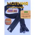 Молния POLY OXFORD T 8, спиральная, разъёмная, с никелированным бегунком, 100 см, черная 10 шт