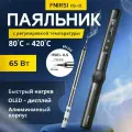 Паяльник FNIRSI HS-01 65Вт с жалом ILS, черный, керамический нагреватель, мини пайка