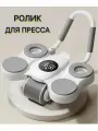 Фитнес ролик для пресса автоматический с поддержкой локтя и таймером (белый) Тренажер для пресса, спины и рук Колесо