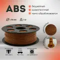 Шоколадный ABS пластик Bestfilament для 3D-принтеров 1 кг (1,75 мм)