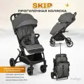 Коляска детская прогулочная Indigo Skip легкая, с автосложением, темно-серый
