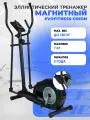 Эллиптический тренажер EVO FITNESS ORION, магнитный, до 120 кг