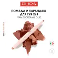 PUPA Помада для губ матовая увлажняющая VAMP! CREAMY DUO №003 теплый нюд