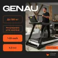 Складня беговая дорожка Genau Crown G530, электрическая, для дома