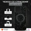 Чехол со стразами с MagSafe для iPhone 16 Pro Max, iGrape (Черный) / чехол на айфон 16 про макс