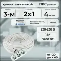 Удлинитель силовой PREMIUM CABLE с трехместной розеткой, электрический 4 м для электроприборов в бухте, кабель ПВС 2х1 белый ГОСТ +