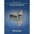 Защелка механическая Promix-AD. KM.02