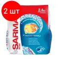 Комплект 2 шт, Порошок для машинной стирки Sarma Актив. Горная свежесть, 2.4кг