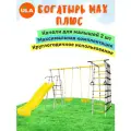 Уличный комплекс Romana Богатырь MAX Плюс, качели для малышей 2 шт