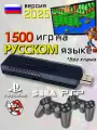 Игровая приставка с играми на русском языке. Nindendo, Sega, Playstation, PSP, Dreamcast