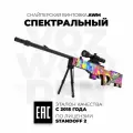Деревянная снайперская винтовка Vozwooden AWP / AWM Спектральный Стандофф 2 / АВМ Spectral Standoff 2