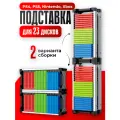 Многофункциональная подставка DOBE для 23 диска, TY-2847
