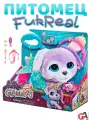 Робот FurReal Friends Гламурный питомец Щенок-Русалка