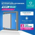 Эвент Форс 100х60. Ревизионный горизонтальный люк нажимной под плитку, без провисания. Фактический размер люка 94,5х62,5 см