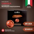 Кофе Gimoka CARAMELLO, для Nespresso, для кофемашин, 50шт, средняя обжарка, Колумбия