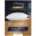 Classic by T Подушка для сна Пушэ с натуральным 100% гусиным пухом-пером 1600 грамм, 50x70