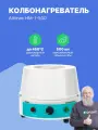 Altimax HM-1-500 колбонагреватель на 0,5 литра, нагрев до +450 С
