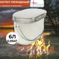 Котелок походный туристический низкий 6л нерж Роза ветров