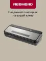 Вакуумный упаковщик Redmond VS1500, 110 Вт, черный