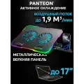 PANTEON CP-162 RGB Black Подставка для ноутбука с активным охлаждением от 9 до 17