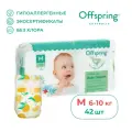 Offspring Подгузники на липучках, M 6-10 кг, 42 шт, расцветка Апельсины
