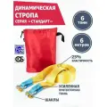 Динамическая стропа 6 т 6 м серия Стандарт с шаклами, рывковый трос для автомобиля, Tplus