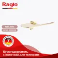 Держатель для туалетной бумаги Raglo R300.03.03 с полкой, сатин золотой