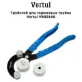 Трубогиб для тормозных трубок Vertul VR50160