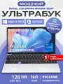 Игровой ноутбук , Intel N5095, 15.6, Windows 11, IPS, 16ГБ,128ГБ работы и учебы русская раскладка