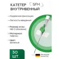 Катетер периферический внутривенный (канюля внутривенная) с портом, 18G (1,3х45мм), 30 штук