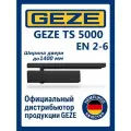 Доводчик дверной GEZE TS 5000 EN2-6 со скользящей тягой, черный (RAL 9005)