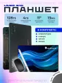 Планшет с клавиатурой и стилусом UmiiO S10, 4/128 Гб, Андроид 13, экран 11 дюймов, серый