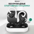 Спортивные беспроводные блютуз bluetooth наушники INCOOL TWS для телефона и смартфона белый