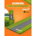 Коврик самонадувающийся туристический 3 см. Матрас надувной