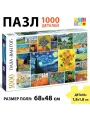 Пазл Ван Гог 1000 деталей