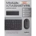Комплект клавиатура + мышь Logitech MK470 Slim, графитовый, русская раскладка, 1 донгл